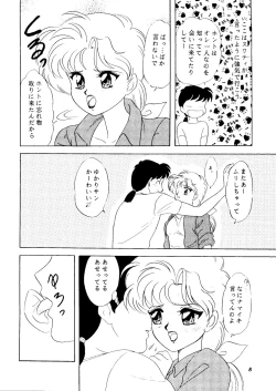 Page 7 of CAN CAN Kyarun