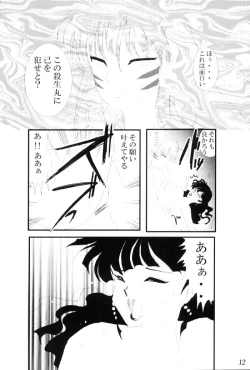 Page 13 of Yami no Toriko