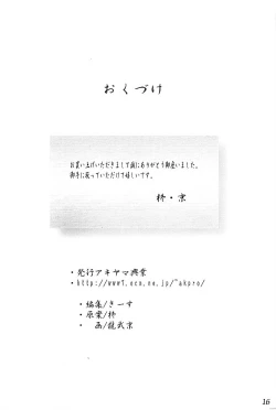 Page 17 of Yami no Toriko