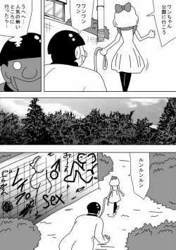 Page 7 of Watashi wa Onnanoko no Ie no Wan-chan ni Naritai