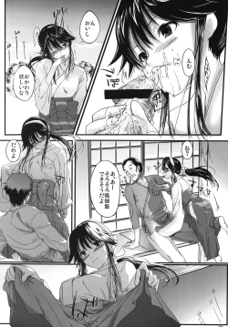 Page 31 of Chu! Gakusei Nikki 3