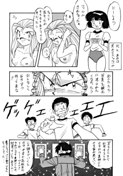 Page 26 of LOOK OUT 34