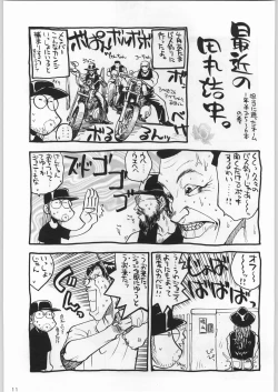 Page 10 of 甲冑通信 Vol.21
