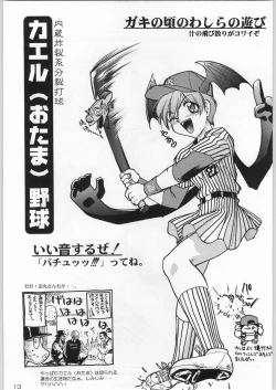 Page 12 of 甲冑通信 Vol.21