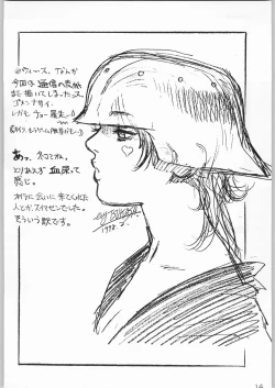 Page 13 of 甲冑通信 Vol.21