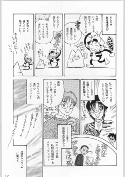 Page 16 of 甲冑通信 Vol.21