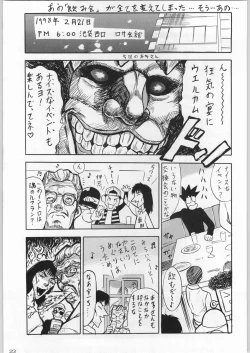 Page 22 of 甲冑通信 Vol.21