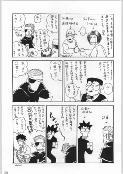 Page 28 of 甲冑通信 Vol.21