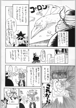 Page 35 of 甲冑通信 Vol.21