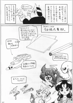 Page 36 of 甲冑通信 Vol.21