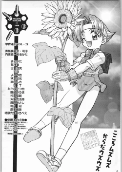 Page 3 of 甲冑通信 Vol.21