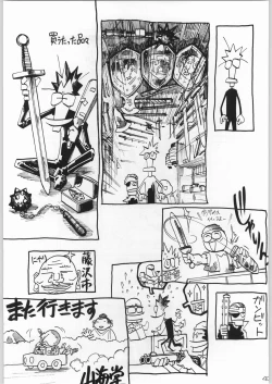 Page 42 of 甲冑通信 Vol.21