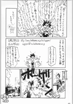 Page 45 of 甲冑通信 Vol.21