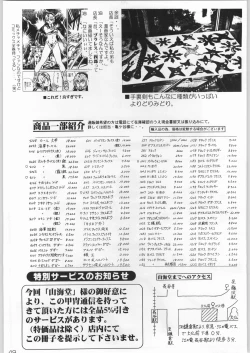 Page 48 of 甲冑通信 Vol.21