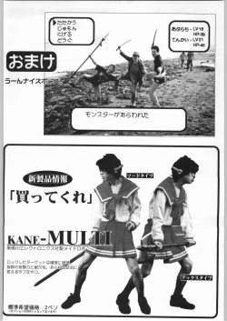 Page 49 of 甲冑通信 Vol.21