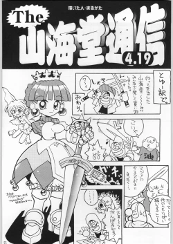 Page 4 of 甲冑通信 Vol.21