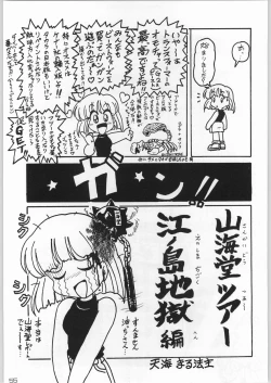 Page 54 of 甲冑通信 Vol.21