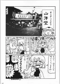 Page 56 of 甲冑通信 Vol.21