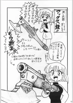 Page 58 of 甲冑通信 Vol.21