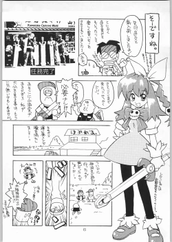 Page 5 of 甲冑通信 Vol.21