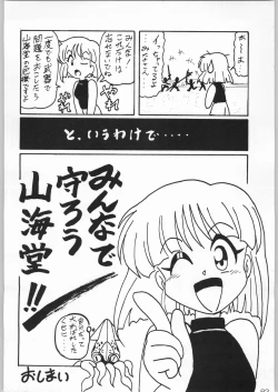 Page 61 of 甲冑通信 Vol.21