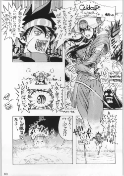 Page 62 of 甲冑通信 Vol.21