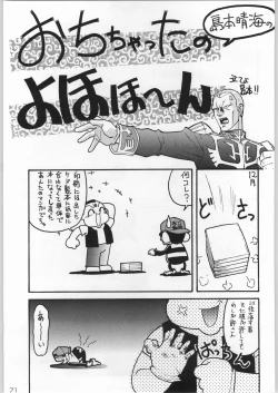 Page 70 of 甲冑通信 Vol.21