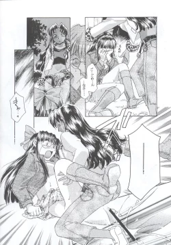 Page 109 of Shiritsu Sangendou Gakuen Koubaibu 7 Gou