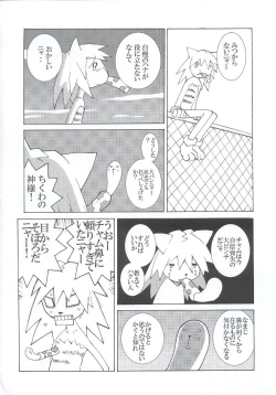 Page 121 of Shiritsu Sangendou Gakuen Koubaibu 7 Gou