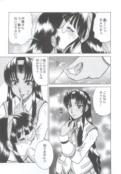 Page 134 of Shiritsu Sangendou Gakuen Koubaibu 7 Gou