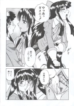 Page 137 of Shiritsu Sangendou Gakuen Koubaibu 7 Gou