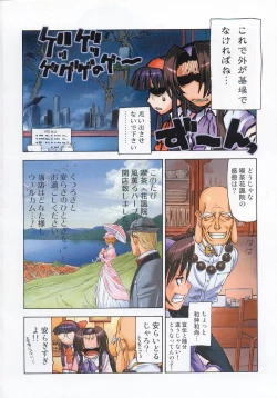 Page 3 of Shiritsu Sangendou Gakuen Koubaibu 7 Gou