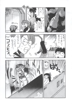 Page 40 of Shiritsu Sangendou Gakuen Koubaibu 7 Gou