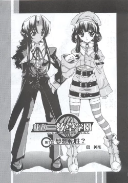 Page 48 of Shiritsu Sangendou Gakuen Koubaibu 7 Gou