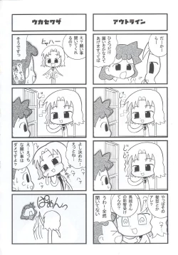 Page 77 of Shiritsu Sangendou Gakuen Koubaibu 7 Gou