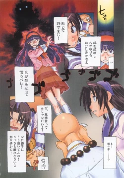 Page 7 of Shiritsu Sangendou Gakuen Koubaibu 7 Gou