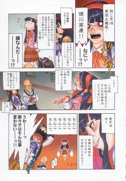 Page 8 of Shiritsu Sangendou Gakuen Koubaibu 7 Gou