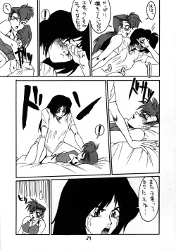 Page 38 of Tororoimo Nyuudou