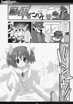 Page 4 of Lovely Hearts eXaXXion