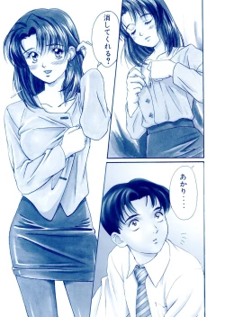 Page 100 of HIYOKO VOICE