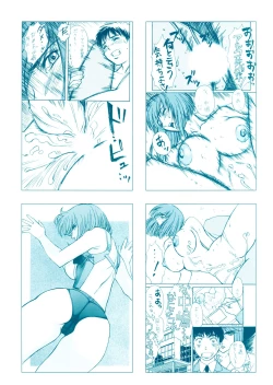 Page 111 of HIYOKO VOICE