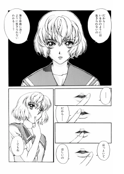 Page 76 of HIYOKO VOICE