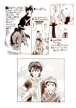 Page 81 of HIYOKO VOICE