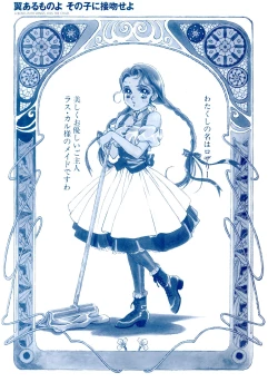 Page 88 of HIYOKO VOICE