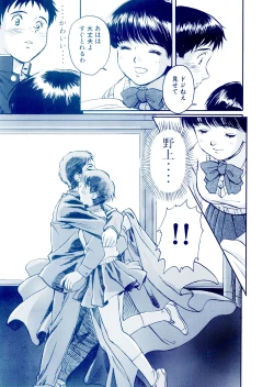 Page 98 of HIYOKO VOICE