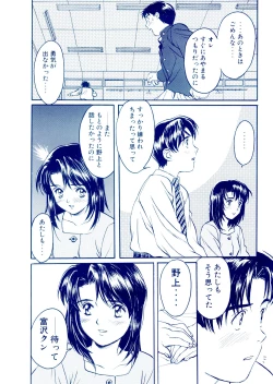 Page 99 of HIYOKO VOICE