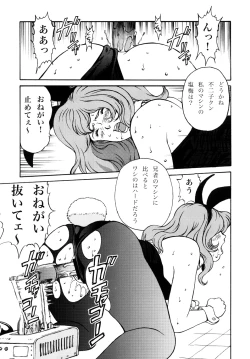 Page 20 of FUJIKO COLLECTION DLver.
