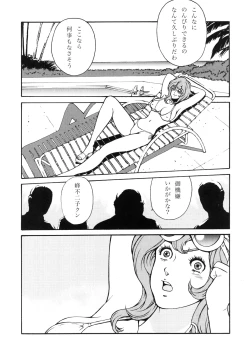 Page 41 of FUJIKO COLLECTION DLver.