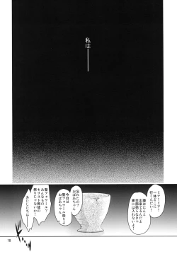 Page 17 of Saint Foire Festival eve - Mia