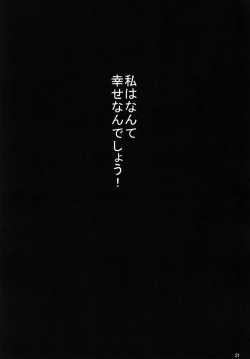 Page 20 of Saint Foire Festival eve - Mia